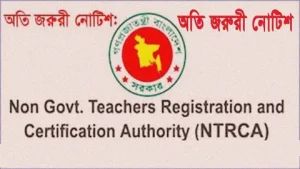NTRCA Notice Board